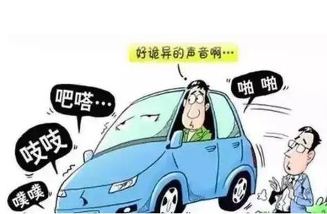 汽車異響