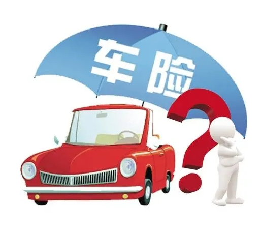 車身劃痕險(xiǎn)