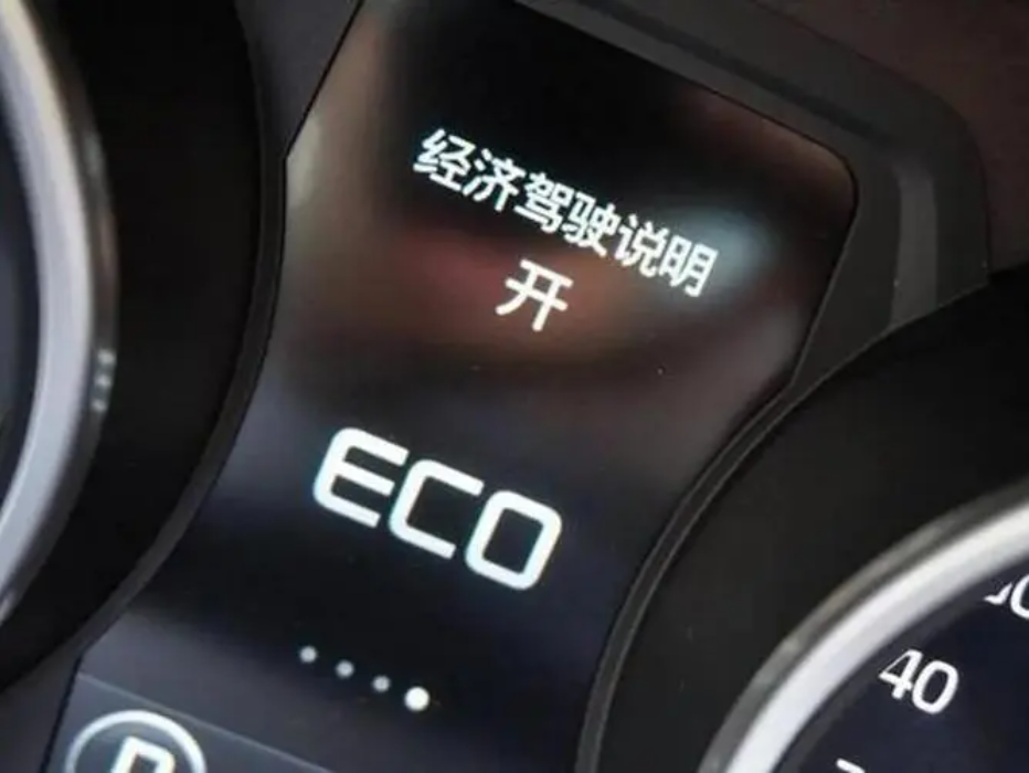 eco模式