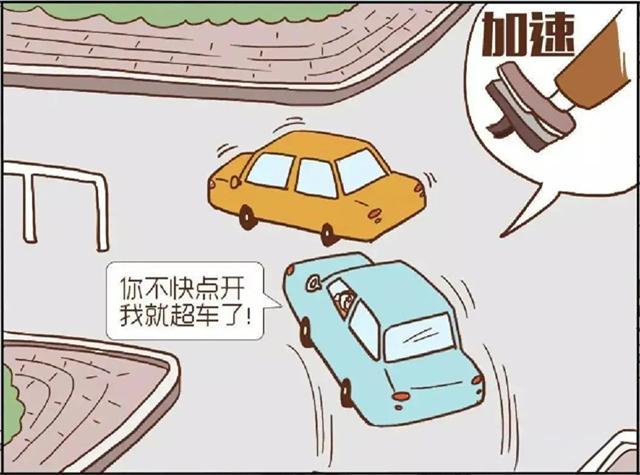 違法超車