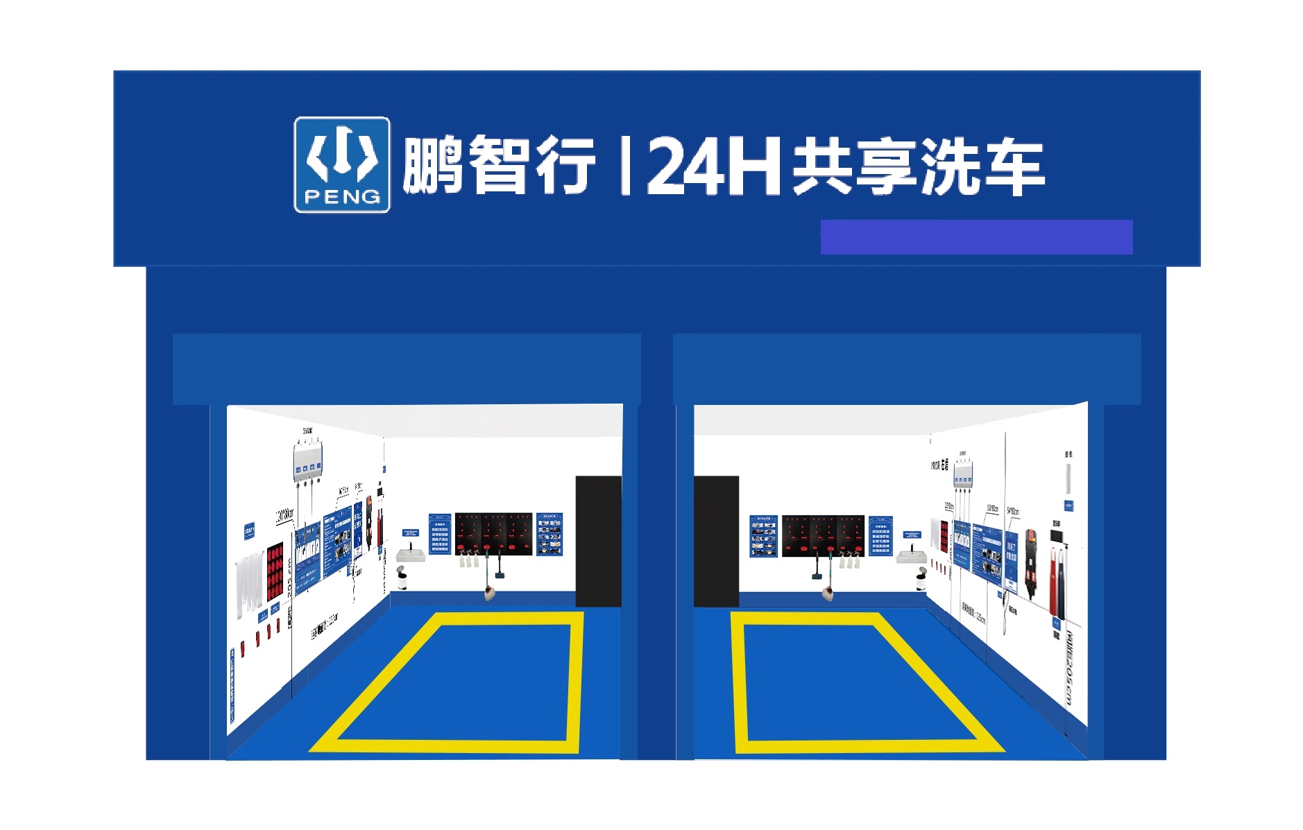 自助洗車店
